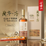 会稽山黄酒 十年陈酿高端黄酒兰亭·序G20 18度干型绍兴黄酒 中秋礼盒 750mL 6瓶