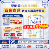 爱他美（Aptamil）【直营】澳洲白金版含DHA叶黄素营养新西兰进口婴幼儿配方粉 3段900g【咨询领大额券 晒单返红包】 效期至28年4月