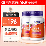 诺奥（NOW）维生素2000iuVD*120粒+维生素K100mcg助力骨骼 促钙吸收