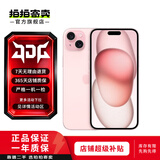 Apple iPhone 15 Plus 二手苹果15 Plus 5G手机 粉色 512G