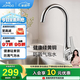九牧（JOMOO）厨房单把旋转水龙头 水槽龙头冷热 硅黄铜龙头3325-140/1B1-Z