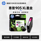 惠普（HP）905XL原装墨盒 适用hp OJ6960/6970 打印机 xl大容量品红色墨盒