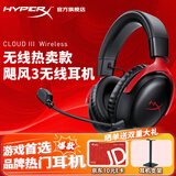 极度未知（HYPERX）飓风2飓风3系列电竞游戏耳机头戴式 fps吃鸡耳麦降噪麦克风 原金士顿cloud2电竞耳机 飓风3无线版-黑红【Hear360音效丨长续航】