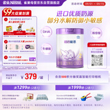 雀巢（Nestle）超启能恩2段 较大婴儿配方奶粉 6-12月适用850g*1罐 3倍DHA