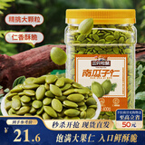 三只松鼠南瓜子仁400g罐装原味 新疆内蒙熟籽仁原味坚果炒货零食