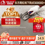 雨虹防水水不漏 速干水泥 堵漏宝快速堵漏 地漏安装 管根堵漏 2KG
