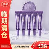 欧莱雅复颜玻尿酸第三代紫熨斗眼霜7.5ml*5支淡化细纹【临期清仓】