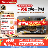 美的（Midea）微碳系列微波炉家用微烤一体机不锈钢内胆一级能效平板25升解冻解热PC23M8