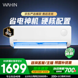 美的出品 华凌空调 省电神机大1.5匹一级能效 纯铜管空调挂机第五代自清洁KFR-35GW/N8HA1Ⅲ-D