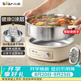 小熊（Bear）0涂层电火锅 不锈钢火锅专用锅电煮锅家用4-6人小电锅分体式可拆洗多功能锅4L火锅锅F40Q6