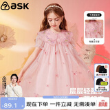 ASK JUNIOR女童连衣裙夏儿童薄款仙气蝴蝶网纱时尚娃娃领公主裙