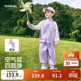 巴拉巴拉童装儿童套装两件套宝宝女童男童2026春秋四面弹校园风学生运动装