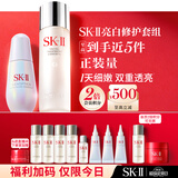 SK-II神仙水230ml小灯泡30ml精华化妆品护肤品套装礼盒sk2教师节礼物