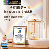 爱贝尔PPSU直饮吸管杯婴幼儿喝水喝奶学饮水杯宝宝防摔翻盖奶瓶