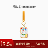 潮宏基 哆啦A梦招财黄金足金投资金手机挂件金贴配件生日礼物TK 哆啦金币挂件