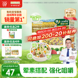 爷爷的农场有机婴幼儿蝴蝶面200g 宝宝辅食婴儿面条儿童早餐钙铁锌6-12个月