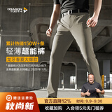 龙牙烈刃修身/轻涛直筒休闲裤男士裤子夏季凉感薄款透气防晒商务 【轻薄凉感】卡其色+烈刃修身版型 34 175/90B高178重161-180斤
