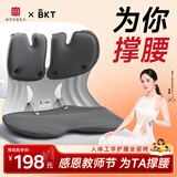 BKT护腰坐垫教师节送老师人体工学坐姿椅办公室靠垫座椅汽车腰靠背 加大素影灰+坐垫套【150斤以内】