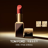 TOM FORD【教师节礼物】升级黑管水感缎光TF口红06欲感裸桃色 唇膏化妆品