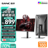 SANC盛色27英寸 2K280Hz氧化物技术FastIPS快速液晶HDMI2.1硬件低蓝光 旋转升降电竞电脑显示器屏幕G74