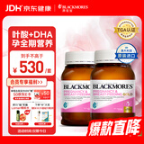 澳佳宝（Blackmores）孕妇黄金素叶酸含铁钙dha复合维生素守护孕妇备孕澳洲进口180粒*2