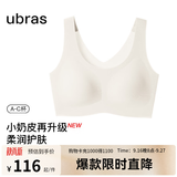 ubras【虞书欣同款】小奶皮云朵隐形无尺码内衣女粉底液文胸透气无痕 【升级小奶皮2.0】燕麦奶色 均码 常规版-背心款100-130斤/A-C杯