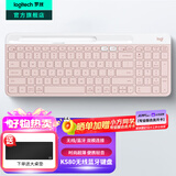 罗技（Logitech）K580无线蓝牙超薄静音键盘办公键盘笔记本电脑手机Mac平板ipad键盘双模外接键盘薄膜便携家用101键 超薄键盘-茱萸粉