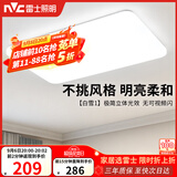 雷士（NVC）次日达吸顶灯客厅大灯简约奶油风LED照明灯饰卧室灯餐厅白雪1