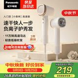 松下（Panasonic）高速护发吹风机速干负离子电吹风家用不伤发送女友生日礼物小森林陶瓷白EH-NE6L