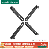 Brateck北弧 无孔显示器支架配件 机械臂无vesa安装孔配件 电脑支架桌夹立式底座屏幕免打孔悬臂配件APE21