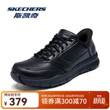 斯凯奇（Skechers）男鞋商务鞋Slip ins闪穿鞋秋冬季新品通勤上班鞋黑色皮鞋工作鞋子