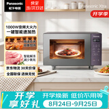 松下（Panasonic）Xtra蔓越莓微波炉电烤箱一体机多功能家用平板式1000W感温加热6档变频22升容量GF231Q