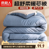 南极人被子超柔纤维空调被200x230cm双人春秋被6斤四季通用被芯薄被子