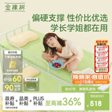 金橡树小树垫天然乳胶学生宿舍复合床垫舒脊撑腰 0.9*1.9米 适中偏硬