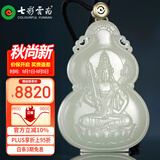 七彩云南和田玉本命佛吊坠生肖牛虎守护神虚空藏菩萨男女款玉坠七夕礼物