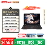 联想拯救者Y7000P 2026年补贴15% 电竞游戏笔记本电脑 满血RTX5070可选 大学生高性能AI标压酷睿 【高配16核】i7-14650HX 16G 1T 满血RTX5060丨国补 16英寸