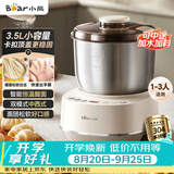小熊（Bear）和面机3.5L 揉面机厨师机 全自动家用多功能智能活面搅面机 面包面粉发酵醒面一体 HMJ-D35P1