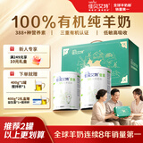 佳贝艾特有机纯羊奶粉成人中老年人无蔗糖低GI中秋送礼送长辈礼盒装 【赠益生菌*1+吸水壶】机400g*2罐礼盒装