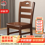 尊禾实木餐椅 家用吃饭椅子靠背椅 中式餐厅餐桌椅子 Z610
