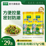 太太乐三鲜鸡精  厨房炒菜煲汤提鲜增味味精商用家用调味品 撒粉盖鸡精227g*2瓶