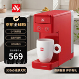 ILLY原装进口ILLY意利（illy）全自动胶囊咖啡机办公室家用意式浓缩咖啡机Y3.3红色中秋礼物 送礼