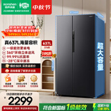 容声637L双开门对开门电冰箱超大容量家用一级能效风冷无霜双变频节能以旧换新国家补贴BCD-637WD11HP