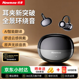 纽曼（Newmine）LY111蓝牙耳机耳夹式骨传导概念开放式不入耳跑步运动游戏专用适用于苹果华为小米 黑