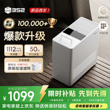 352【重磅新品】Skin2无雾加湿器母婴专用卧室静音除菌客厅家用空气智能恒湿H100