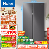 海尔（Haier）630升风冷无霜对开门双开门电冰箱家用一级能效变频节能超大容量国补以旧换新BCD-630WGHSS95SMU1