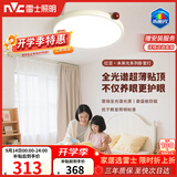 雷士（NVC）LED护眼卧室吸顶灯具书房儿童房全光谱2026款未来光红豆