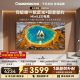 长虹电视 75英寸智能电视 MiniLED 电影原画 低反黑晶屏Pro 内置216W回音壁 75D6S Mini国家补贴15％