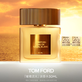 TOM FORD璀璨流光淡香30ML TF香水闪耀柑橘女士香水 生日礼物女送女友