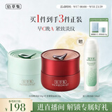 佰草集白茶红茶面霜A醇紧致抗皱补水保湿护肤套装生日礼物送女友