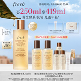 Fresh馥蕾诗红茶酵母酵萃精华水250ml护肤品 生日礼物教师节礼物送女友